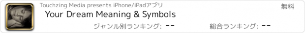 おすすめアプリ Your Dream Meaning & Symbols