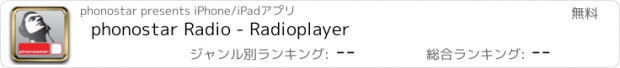 おすすめアプリ phonostar Radio - Radioplayer