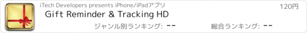 おすすめアプリ Gift Reminder & Tracking HD