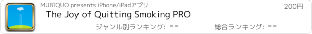 おすすめアプリ The Joy of Quitting Smoking PRO