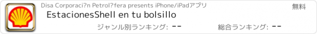 おすすめアプリ EstacionesShell en tu bolsillo