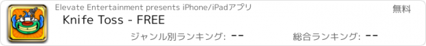 おすすめアプリ Knife Toss - FREE