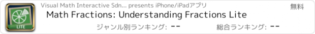 おすすめアプリ Math Fractions: Understanding Fractions Lite