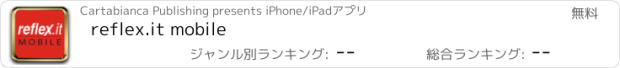 おすすめアプリ reflex.it mobile