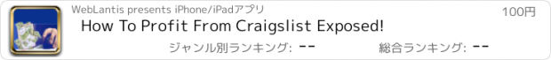 おすすめアプリ How To Profit From Craigslist Exposed!