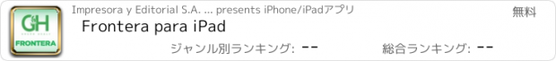 おすすめアプリ Frontera para iPad