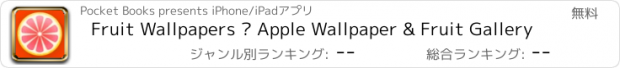 おすすめアプリ Fruit Wallpapers – Apple Wallpaper & Fruit Gallery