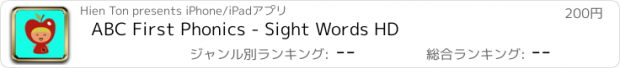 おすすめアプリ ABC First Phonics - Sight Words HD