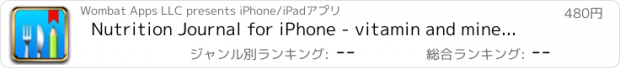おすすめアプリ Nutrition Journal for iPhone - vitamin and mineral diet calculator & nutrient tracker