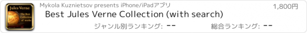 おすすめアプリ Best Jules Verne Collection (with search)
