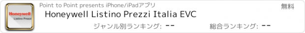 おすすめアプリ Honeywell Listino Prezzi Italia EVC