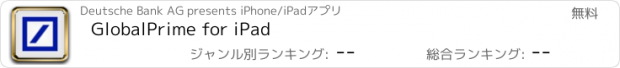 おすすめアプリ GlobalPrime for iPad
