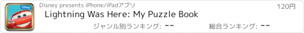 おすすめアプリ Lightning Was Here: My Puzzle Book