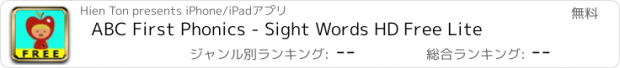 おすすめアプリ ABC First Phonics - Sight Words HD Free Lite