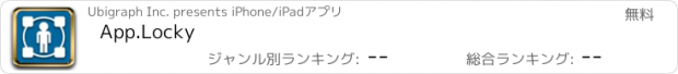 おすすめアプリ App.Locky