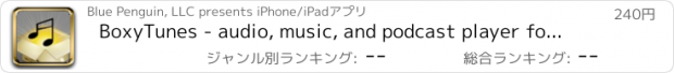 おすすめアプリ BoxyTunes - audio, music, and podcast player for Dropbox
