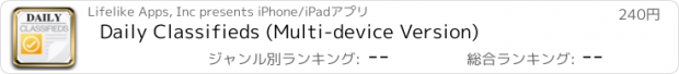 おすすめアプリ Daily Classifieds (Multi-device Version)