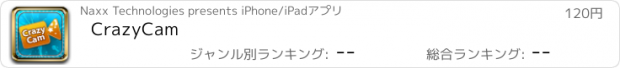 おすすめアプリ CrazyCam
