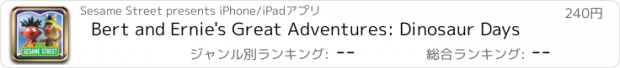 おすすめアプリ Bert and Ernie's Great Adventures: Dinosaur Days