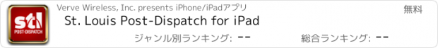 おすすめアプリ St. Louis Post-Dispatch for iPad