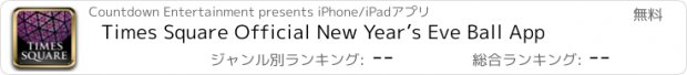 おすすめアプリ Times Square Official New Year’s Eve Ball App