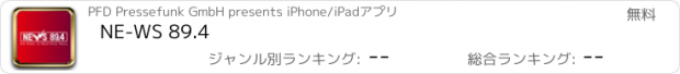 おすすめアプリ NE-WS 89.4