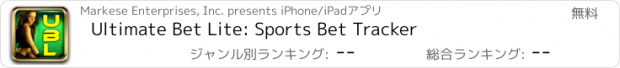 おすすめアプリ Ultimate Bet Lite: Sports Bet Tracker