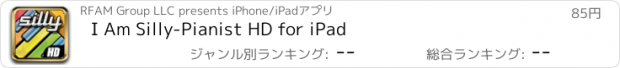 おすすめアプリ I Am Silly-Pianist HD for iPad