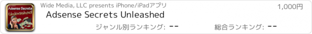 おすすめアプリ Adsense Secrets Unleashed