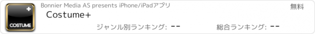 おすすめアプリ Costume+