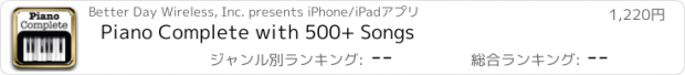 おすすめアプリ Piano Complete with 500+ Songs