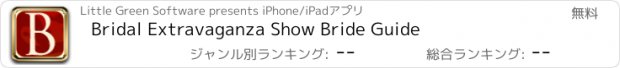 おすすめアプリ Bridal Extravaganza Show Bride Guide