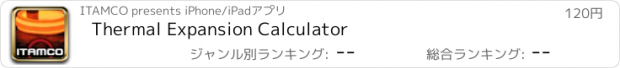 おすすめアプリ Thermal Expansion Calculator