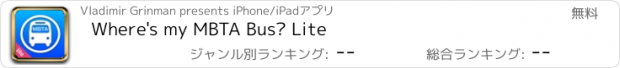 おすすめアプリ Where's my MBTA Bus? Lite