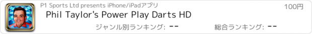 おすすめアプリ Phil Taylor's Power Play Darts HD