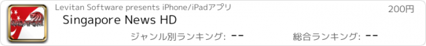 おすすめアプリ Singapore News HD
