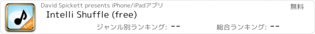 おすすめアプリ Intelli Shuffle (free)