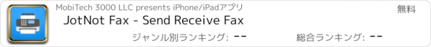 おすすめアプリ JotNot Fax - Send Receive Fax