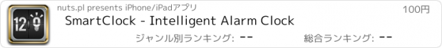 おすすめアプリ SmartClock - Intelligent Alarm Clock