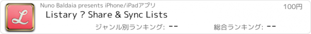 おすすめアプリ Listary — Share & Sync Lists