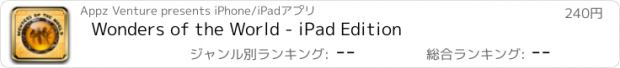 おすすめアプリ Wonders of the World - iPad Edition