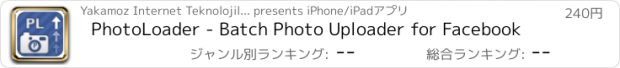 おすすめアプリ PhotoLoader - Batch Photo Uploader for Facebook