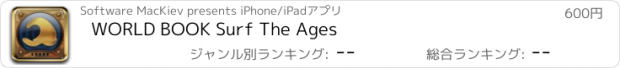 おすすめアプリ WORLD BOOK Surf The Ages