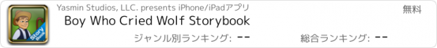 おすすめアプリ Boy Who Cried Wolf Storybook