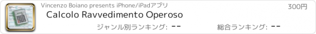 おすすめアプリ Calcolo Ravvedimento Operoso