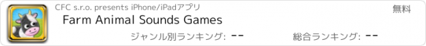 おすすめアプリ Farm Animal Sounds Games