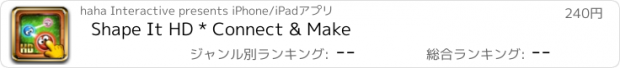 おすすめアプリ Shape It HD * Connect & Make