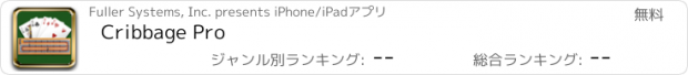 おすすめアプリ Cribbage Pro
