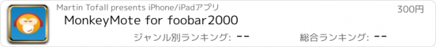 おすすめアプリ MonkeyMote for foobar2000