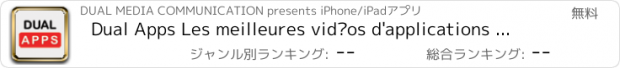 おすすめアプリ Dual Apps Les meilleures vidéos d'applications gratuites et en promotion chaque jour !